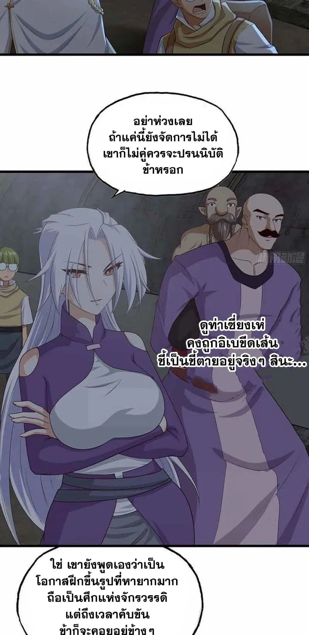 My Wife is a Demon Queen ตอนที่ 237 หน้า 28