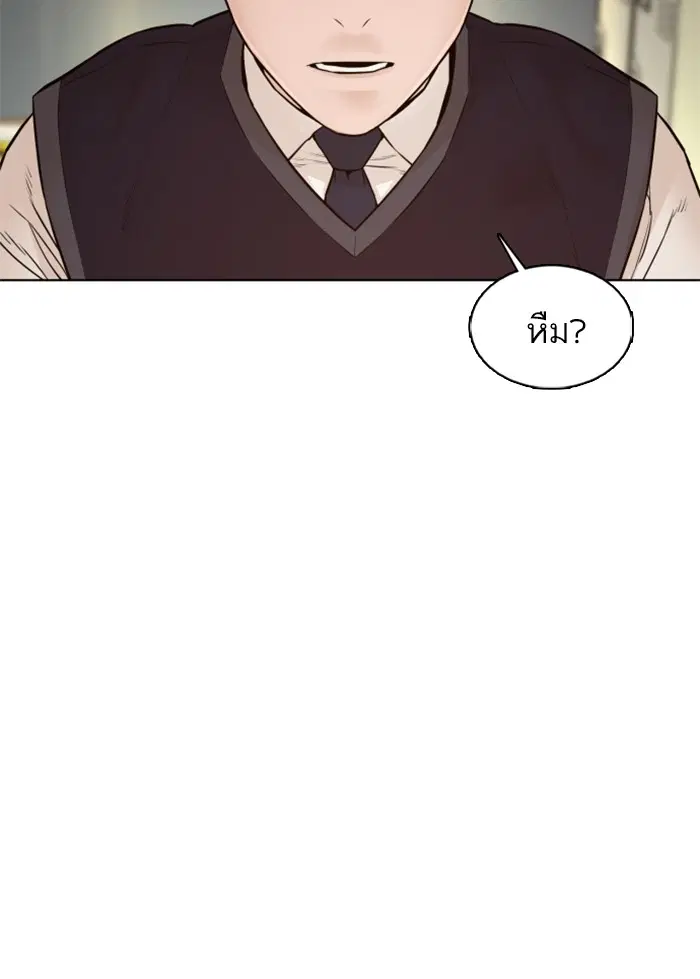How to Fight ตอนที่ 104 หน้า 157