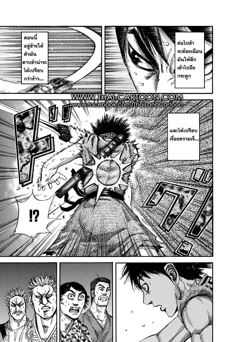 Kingdom ตอนที่ 146 หน้า 5
