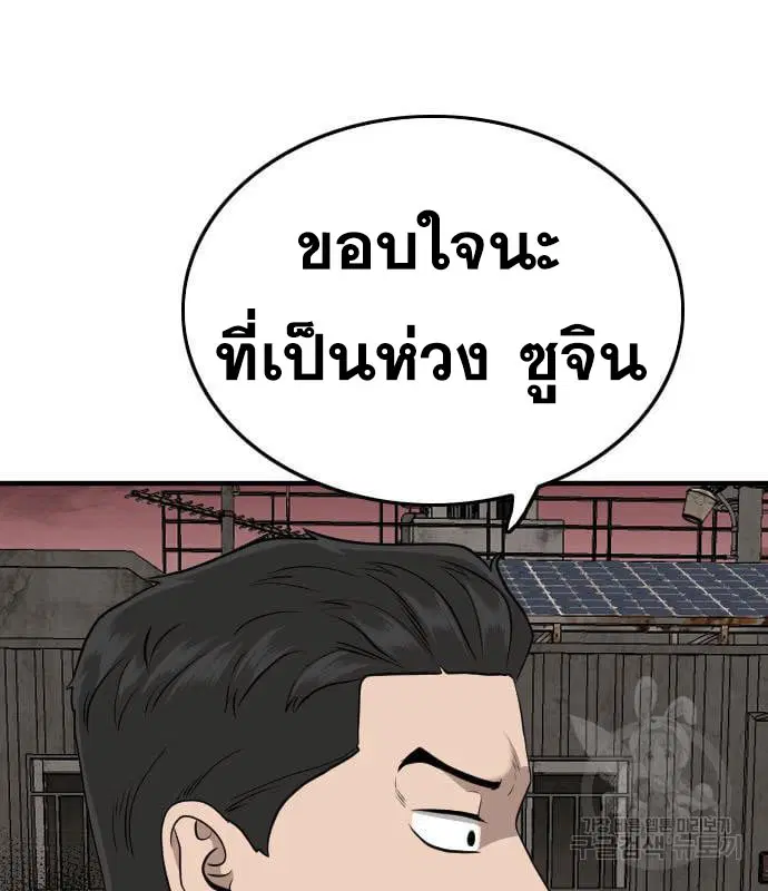 Bad Guy ตอนที่ 160 หน้า 221