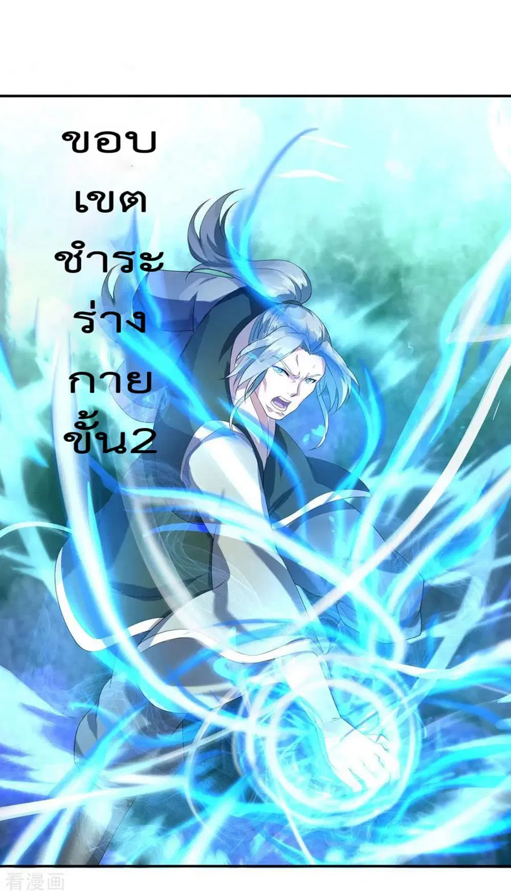 Peerless Battle Spirit (Tian Cang Zi Dongman) ตอนที่ 10 หน้า 8