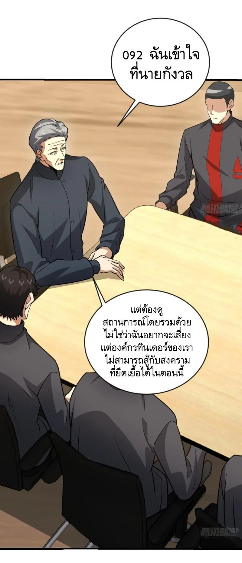 The First Order ตอนที่ 453 หน้า 39