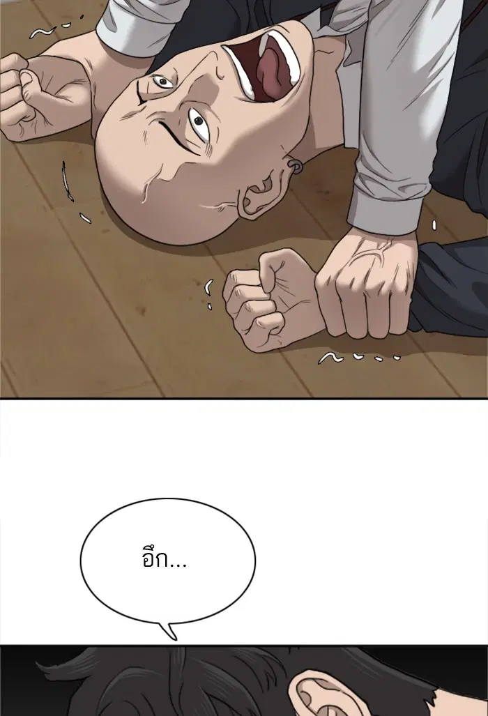 Bad Guy ตอนที่ 25 หน้า 54