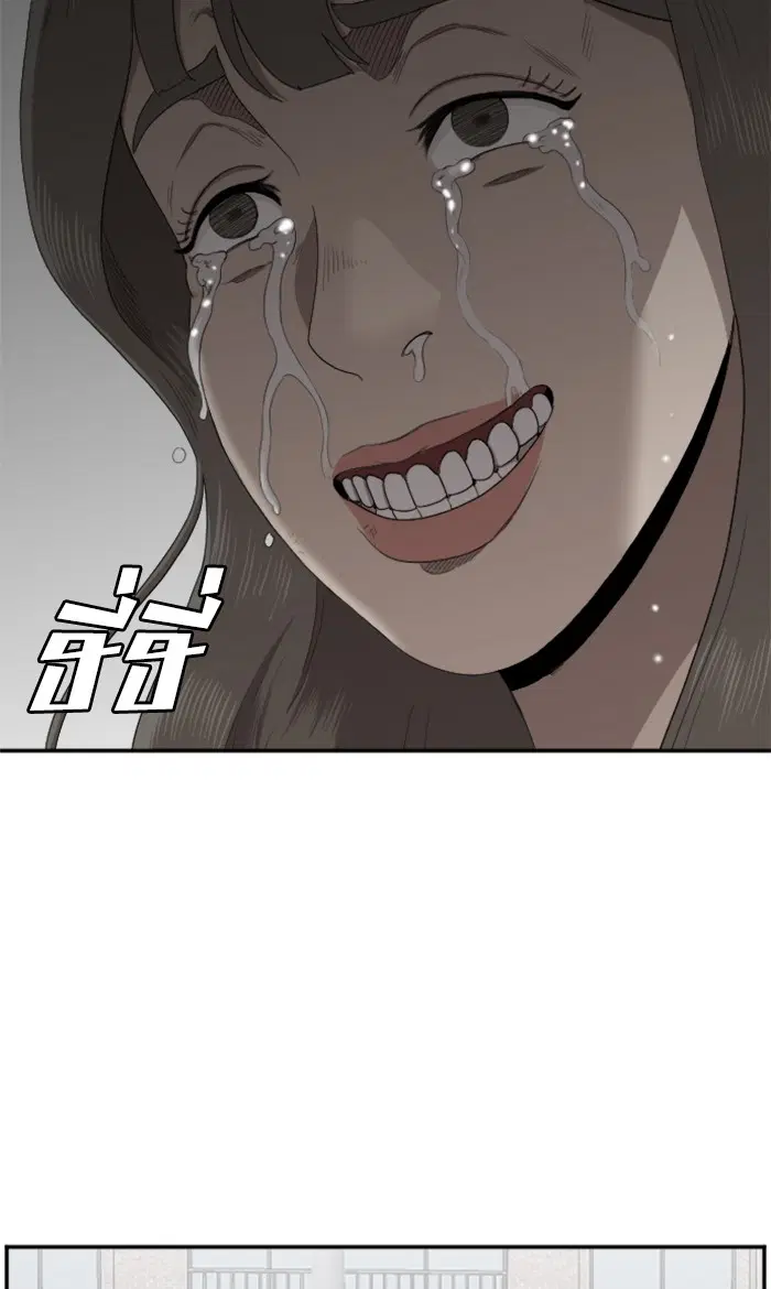 Bad Guy ตอนที่ 53 หน้า 88