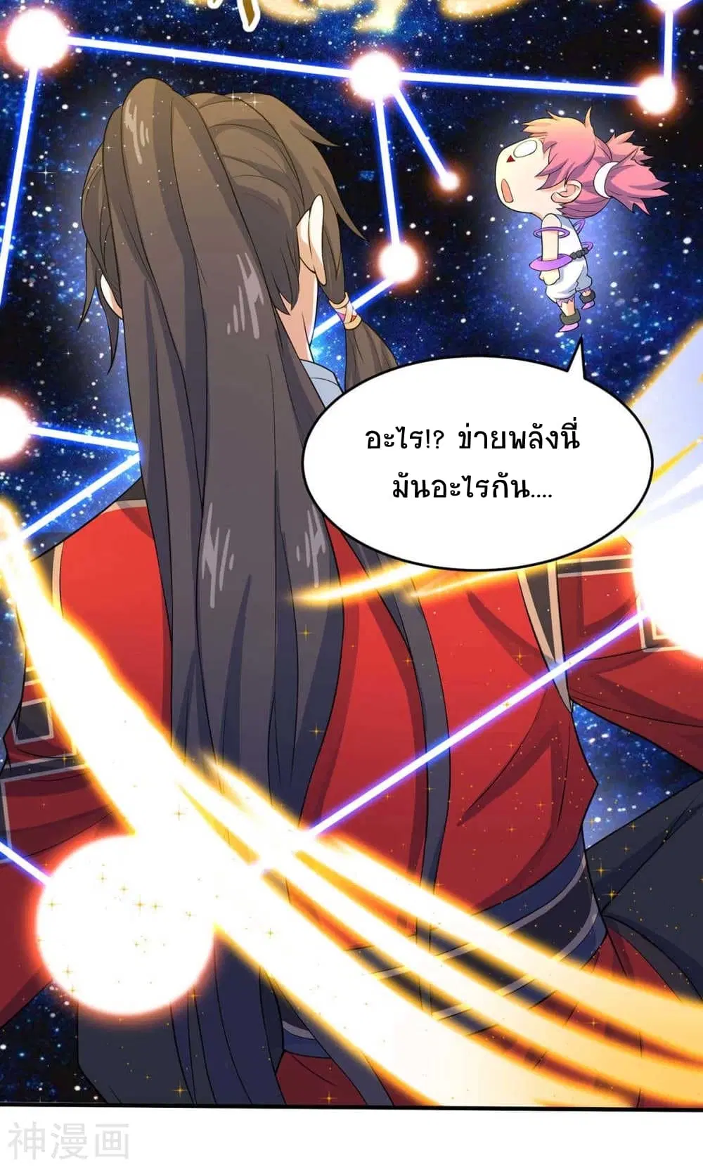 Return of Divine Emperor ตอนที่ 131 หน้า 31