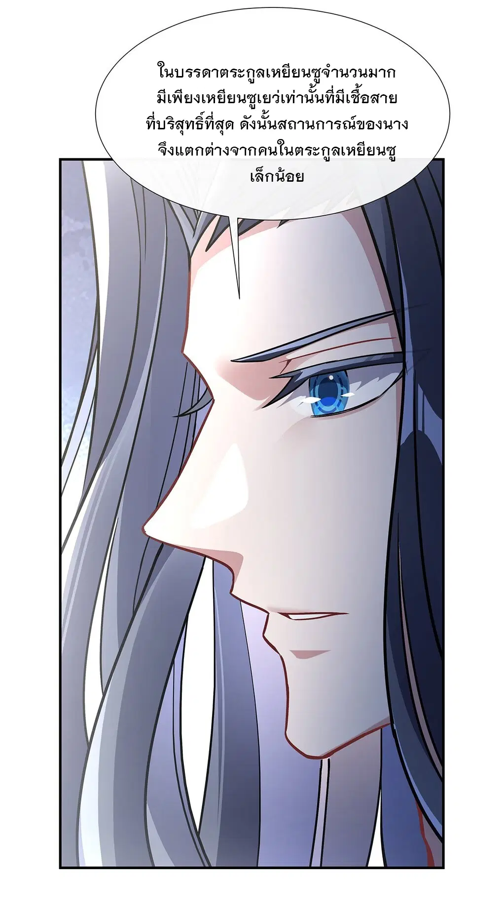 My Female Disciples are all Future Masters of the Heavens ตอนที่ 113 หน้า 44