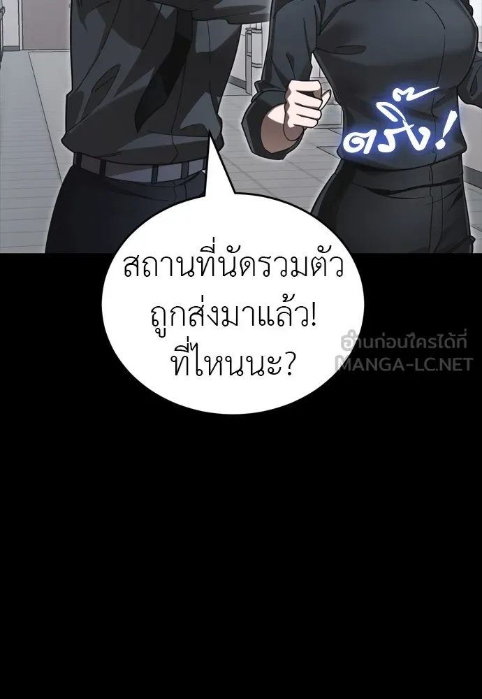 Reincarnation Path of The Underworld King ยอมรา ผู้พิพากษาจากนรก ตอนที่ 44 หน้า 195