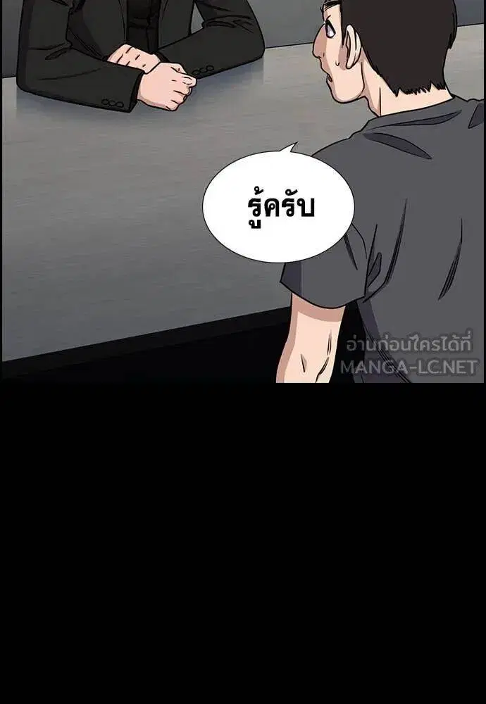 True Education ตอนที่ 221 หน้า 80