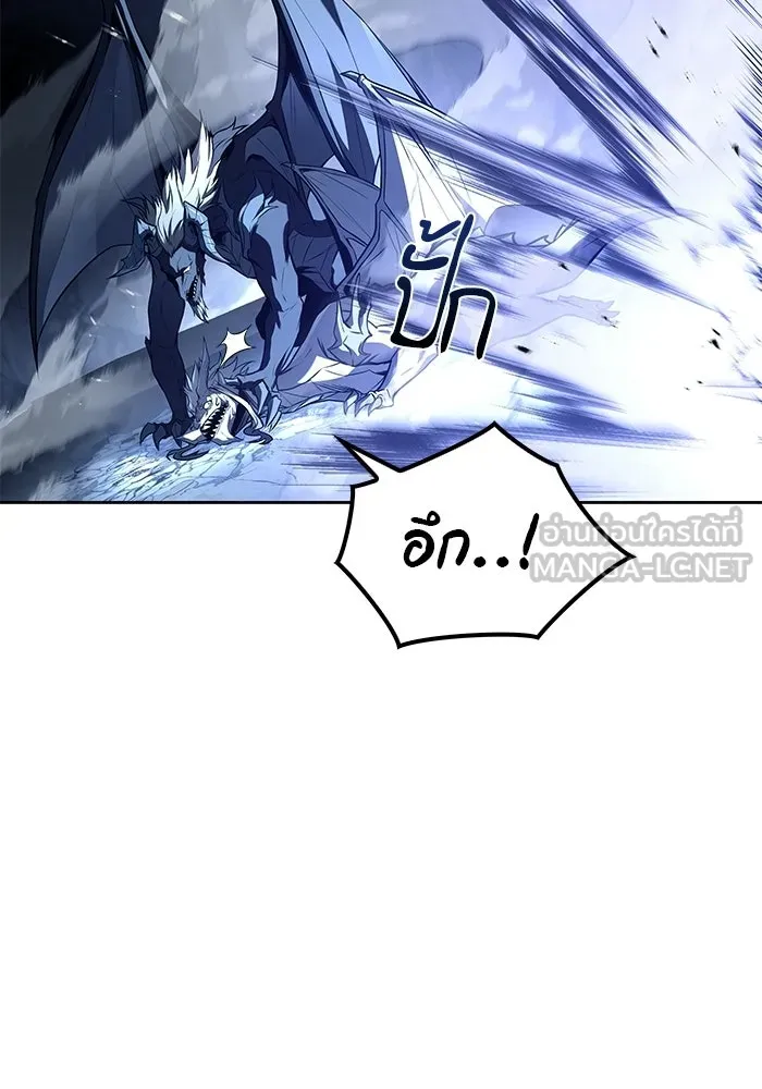 A Wizard’s Restaurant ตอนที่ 110 หน้า 45