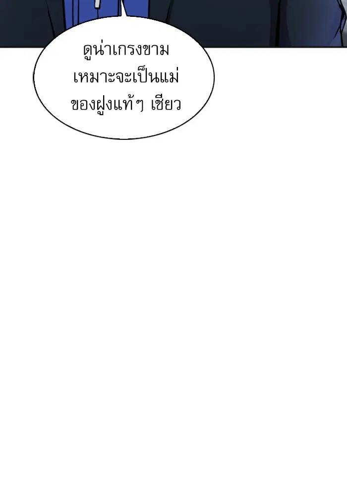 Seoul Station Druid ตอนที่ 22 หน้า 29