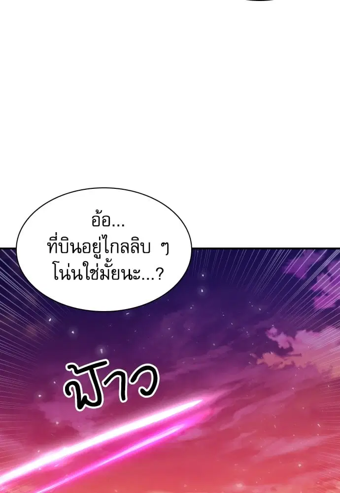 The Druid of Seoul Station ตอนที่ 171 หน้า 33