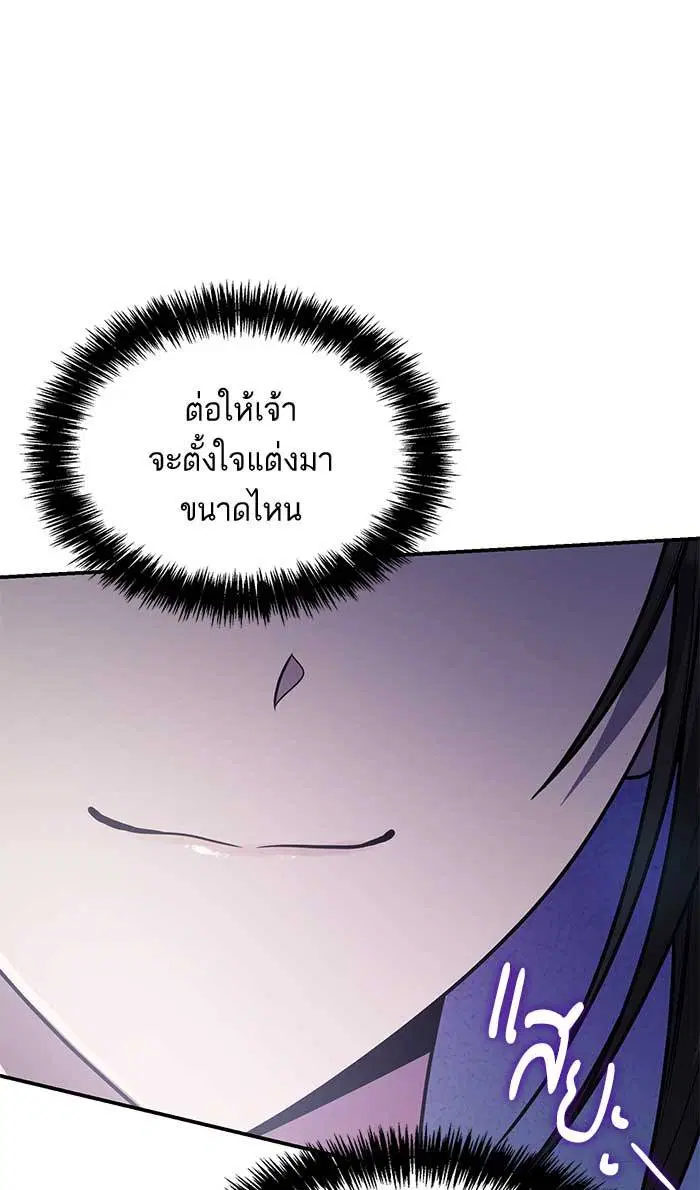 Sister I Am the Queen in This Life ตอนที่ 10 หน้า 98