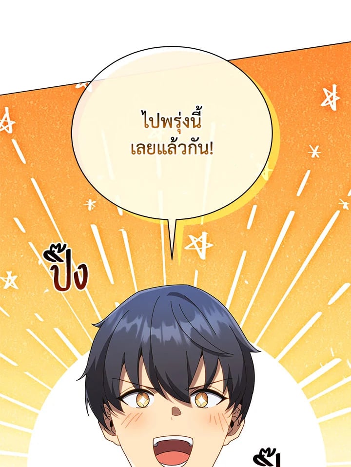 Necromancer Academy’s Genius Summoner ตอนที่ 21 หน้า 6