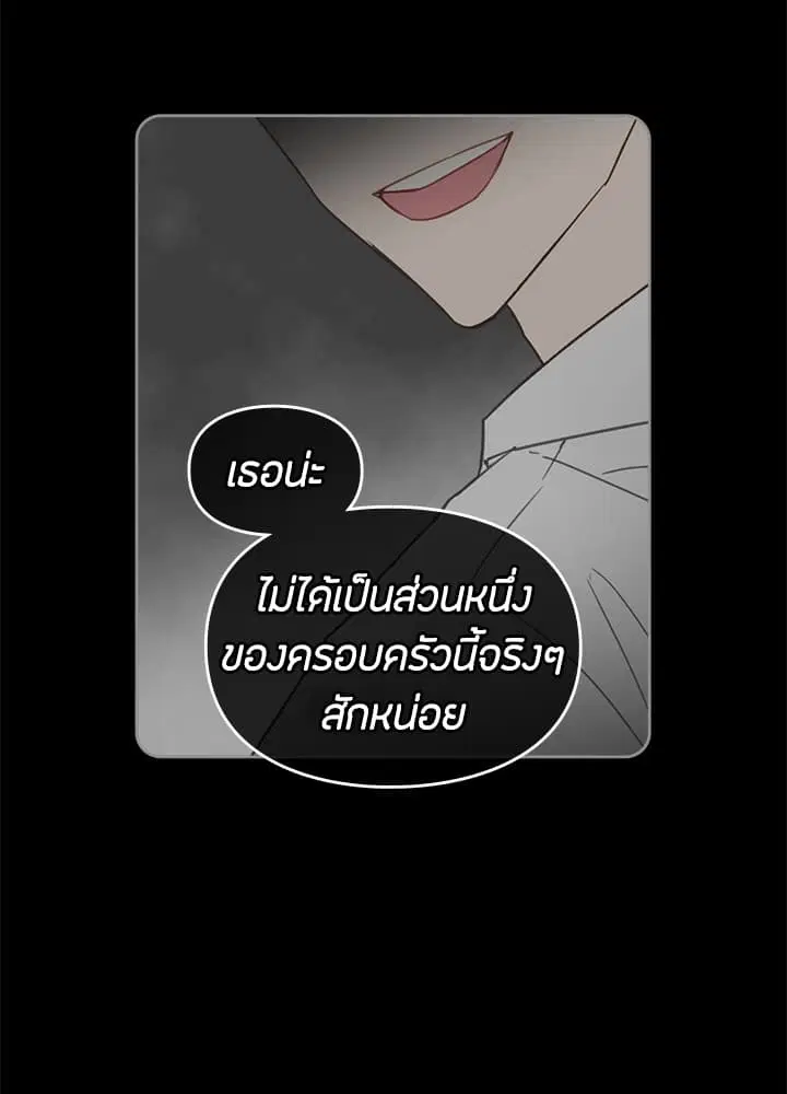 Death Is The Only Ending For The Villainess ตอนที่ 2 หน้า 15