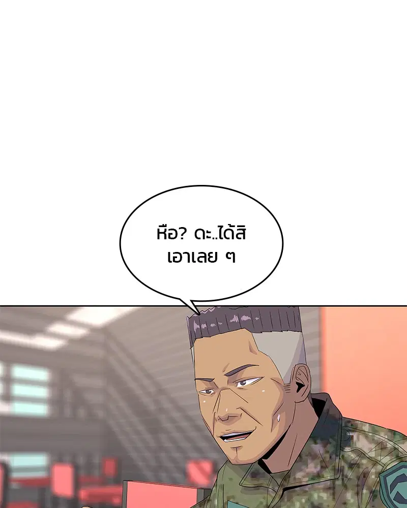 Kitchen Soldier ตอนที่ 157 หน้า 54