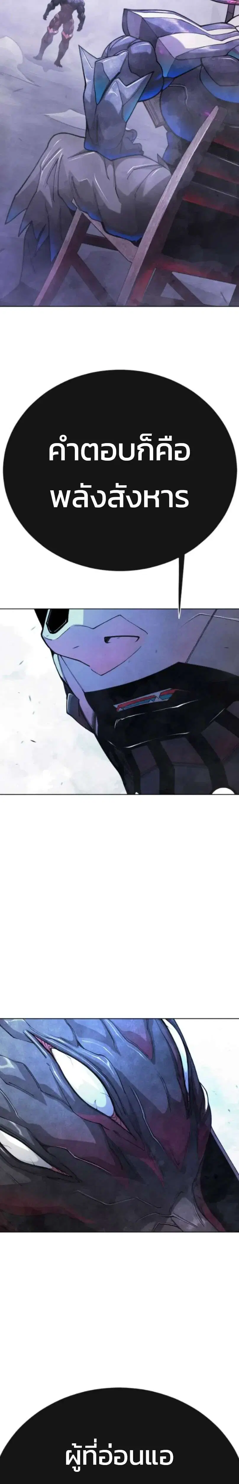 Superhuman Era ตอนที่ 247 หน้า 50
