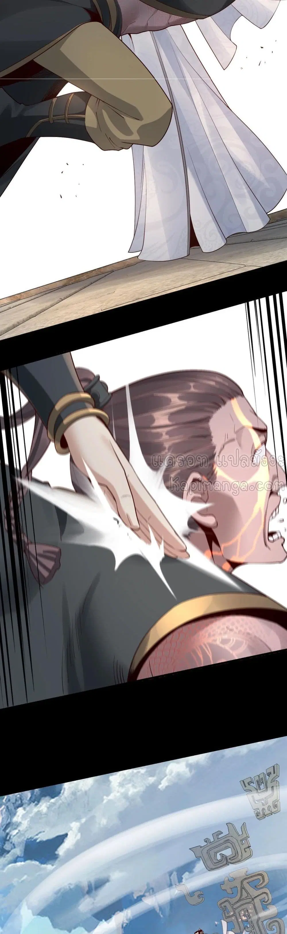 Villain is here ตอนที่ 29 หน้า 22