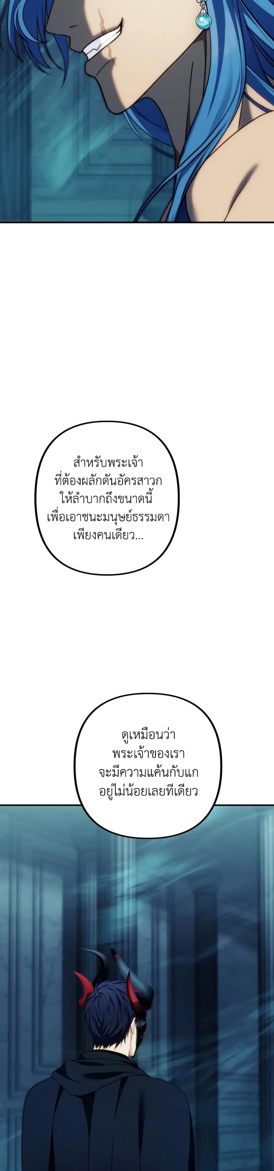 Ranker Who Lives A Second Time ตอนที่ 191 หน้า 10