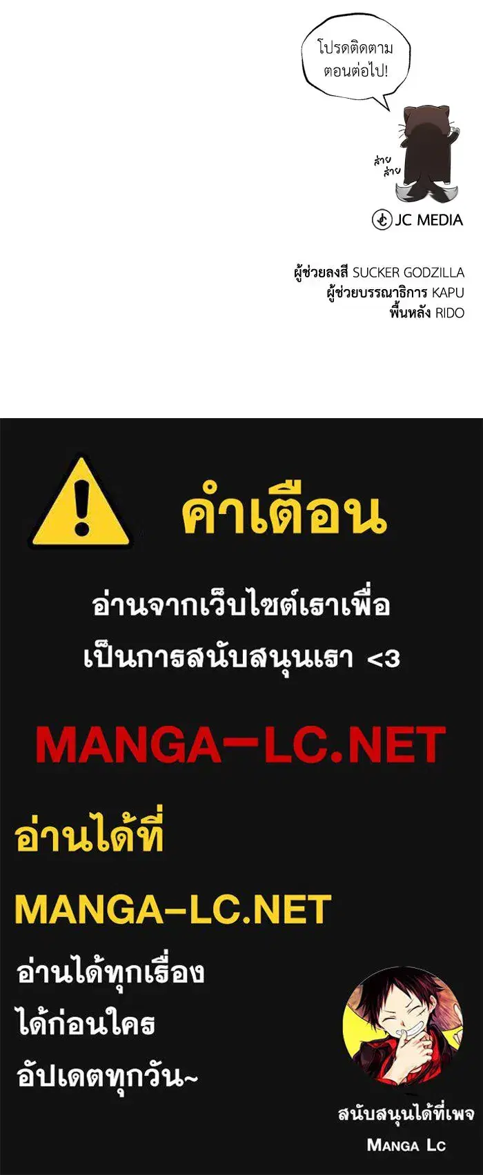 The Lazy Lord Masters the Sword ตอนที่ 99 หน้า 162