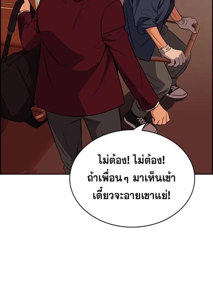 True Education ตอนที่ 24 หน้า 101