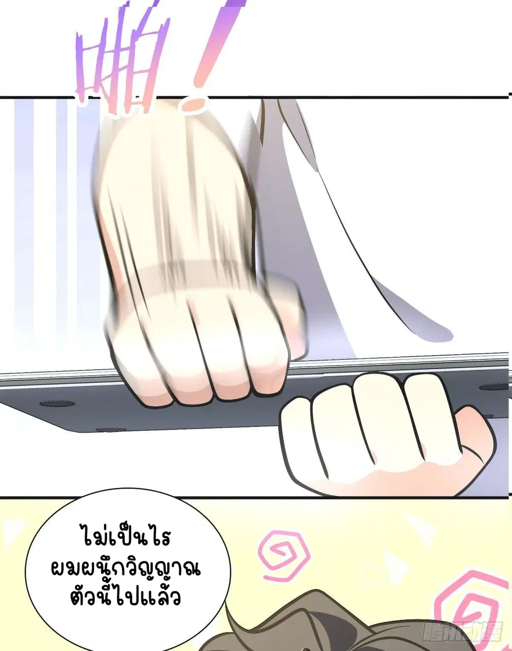 My Wife Is From a Thousand Years Ago ตอนที่ 27 หน้า 45