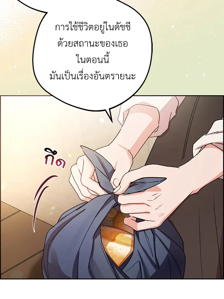 The Villainess Is Shy In Receiving Love – นางร้ายขี้อายเมื่อได้รับความรัก ตอนที่ 5 หน้า 102