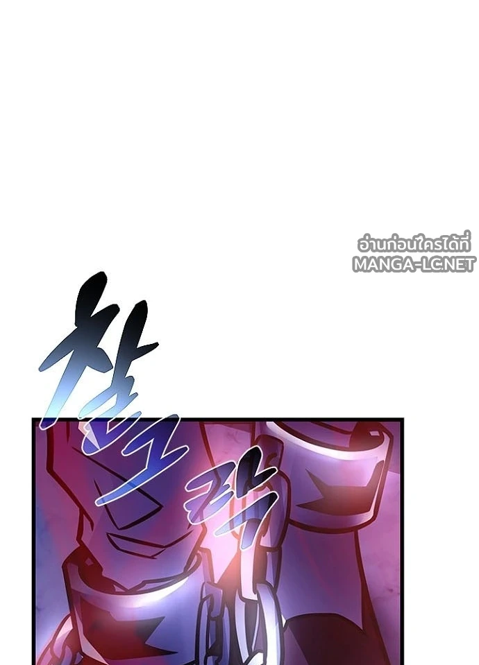 Villain to Kill ตอนที่ 237 หน้า 170
