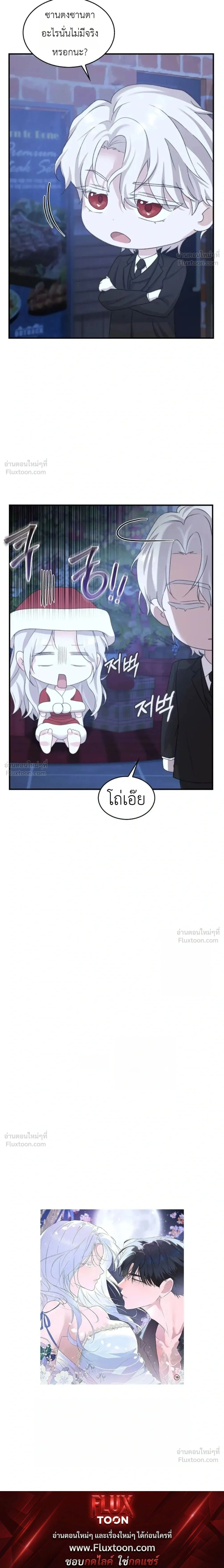 Fairy Tale in Dreams – นิทานในฝัน ตอนที่ 1 หน้า 37
