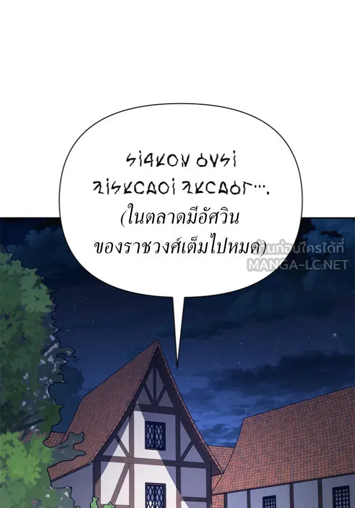 Your Throne ตอนที่ 108 หน้า 126