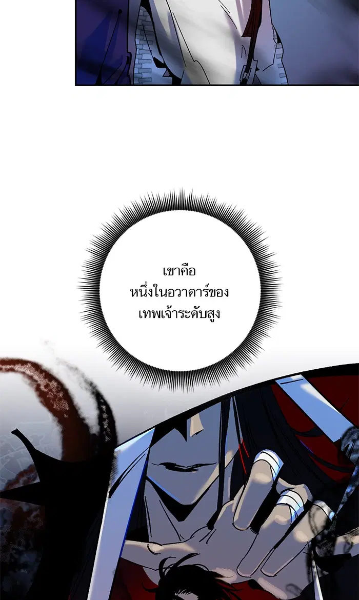 Return to Player ตอนที่ 16 หน้า 69