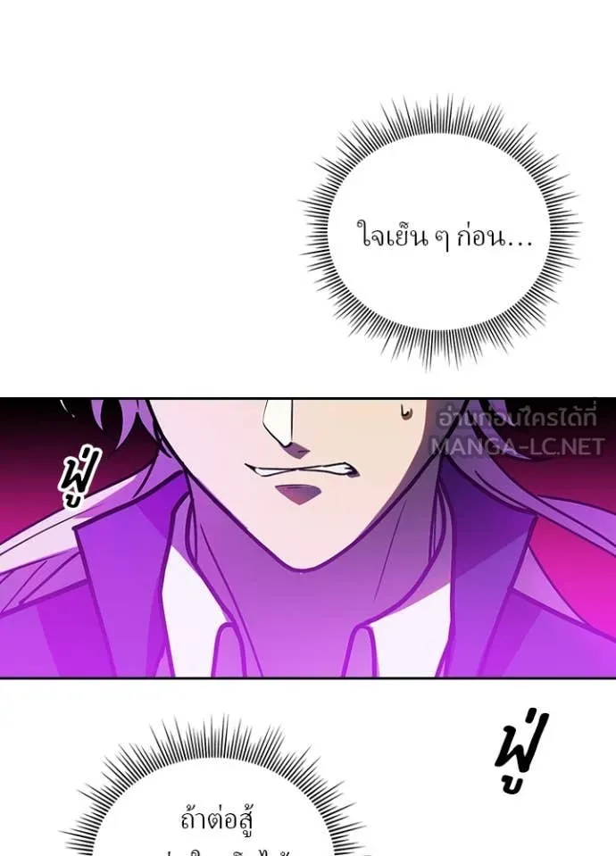 Hidden Class Gravity User เป้าหมายครั้งที่ 2 ต้องเป็นสุดยอดผู้แข็งแกร่งด้วยคลาสลับ ตอนที่ 60 หน้า 102