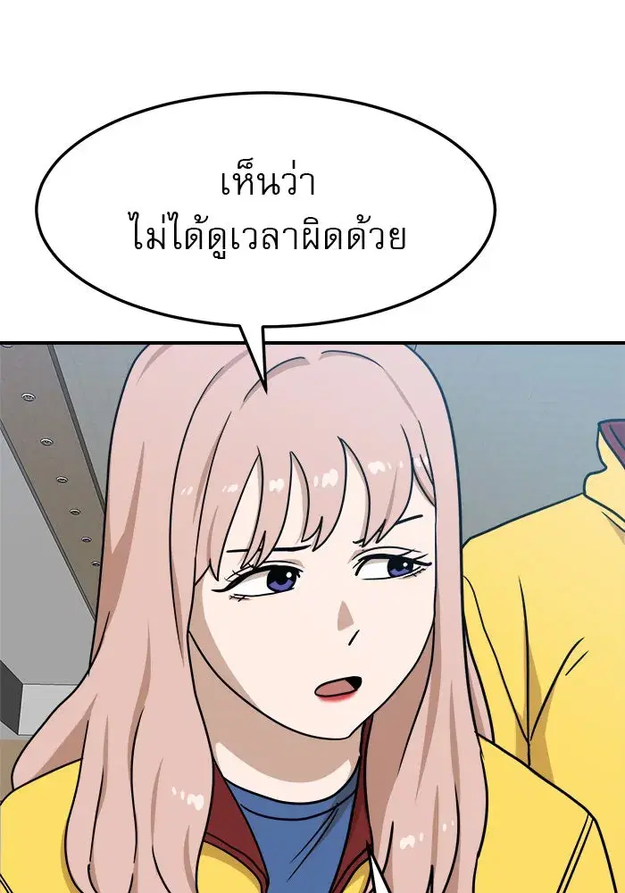 Double Click ตอนที่ 89 หน้า 4
