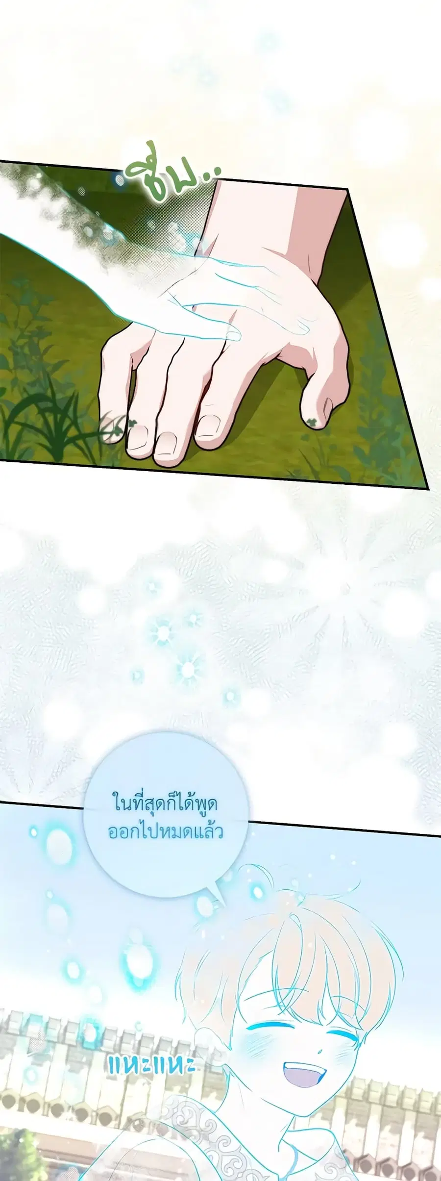 Fortune-Telling Lady ตอนที่ 34 หน้า 20