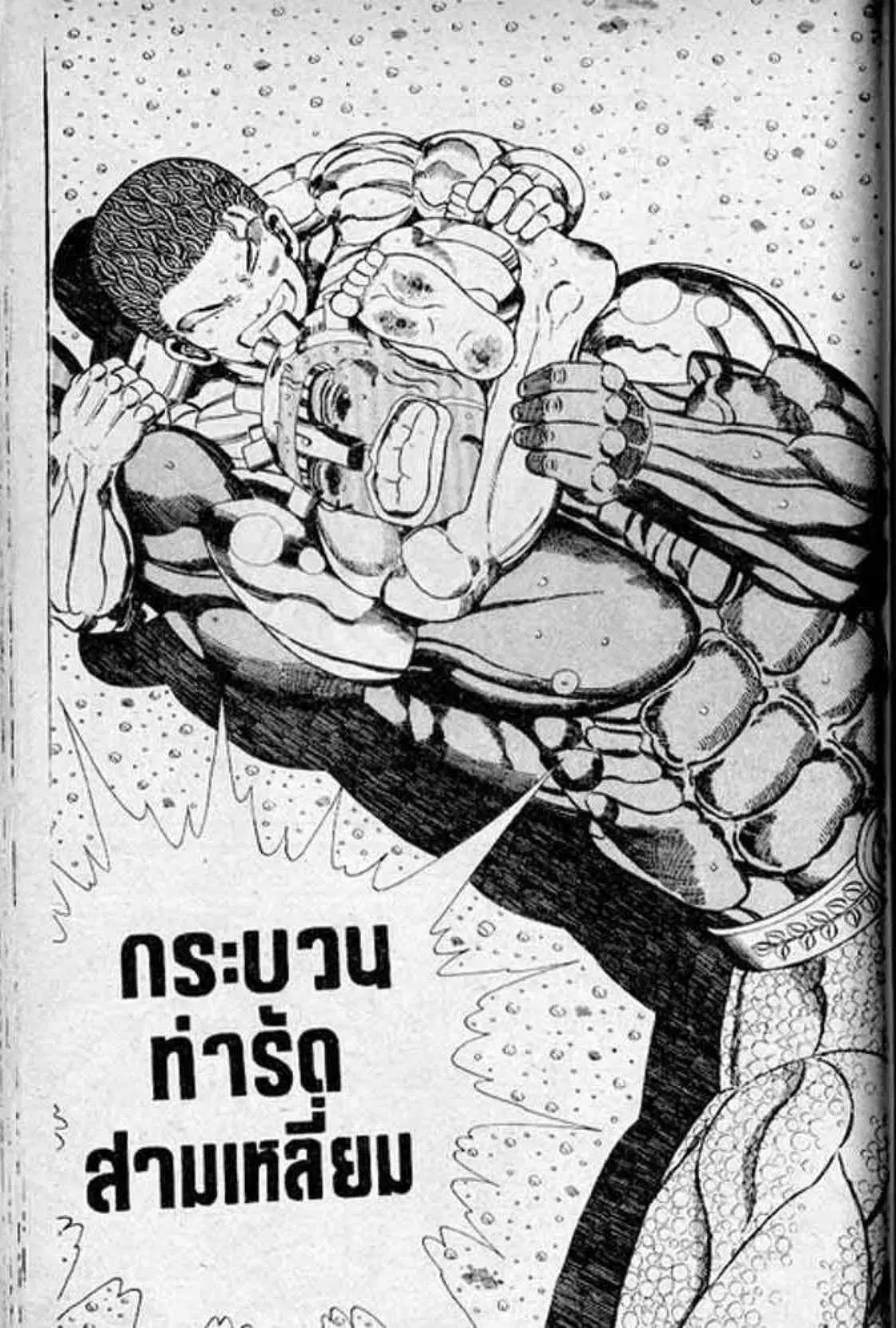 Shin Jungle no Ouja Tar-chan ตอนที่ 133 หน้า 10