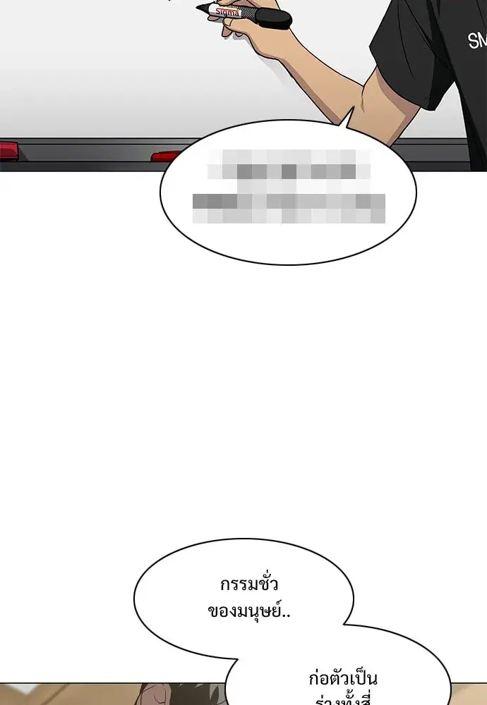 JAKDU ตอนที่ 88 หน้า 32