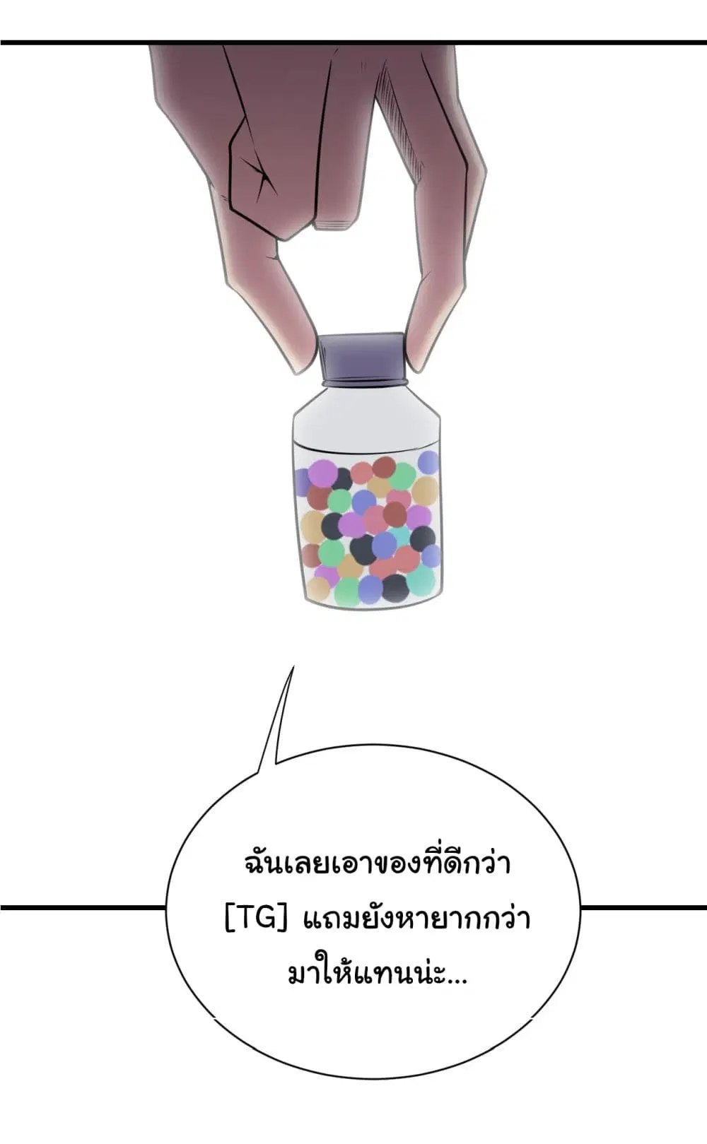 Sanjie Taobao Store ตอนที่ 242 หน้า 27