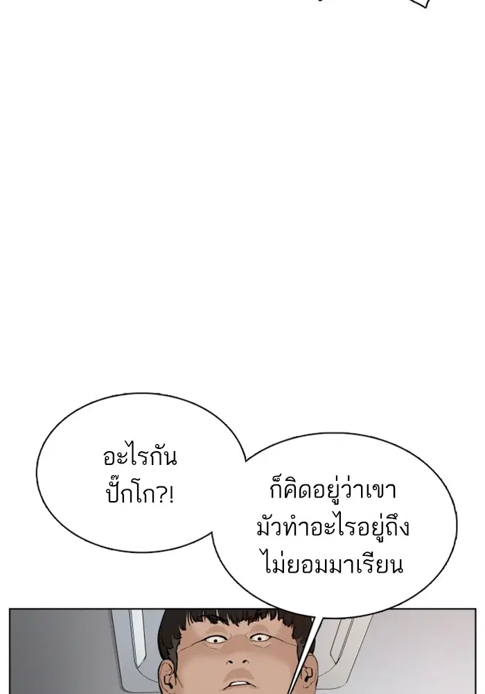 How to Fight ตอนที่ 64 หน้า 111