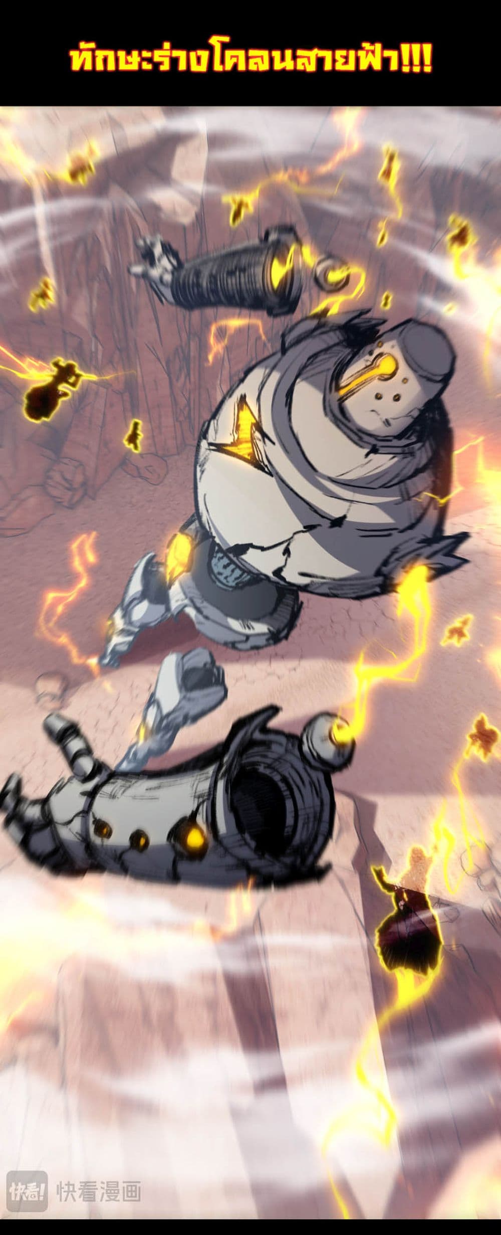 Moon Slayer (I’m The Boss in Magic Moon) ตอนที่ 54 หน้า 12