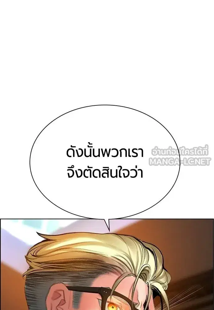 Jungle Juice ตอนที่ 181 หน้า 85