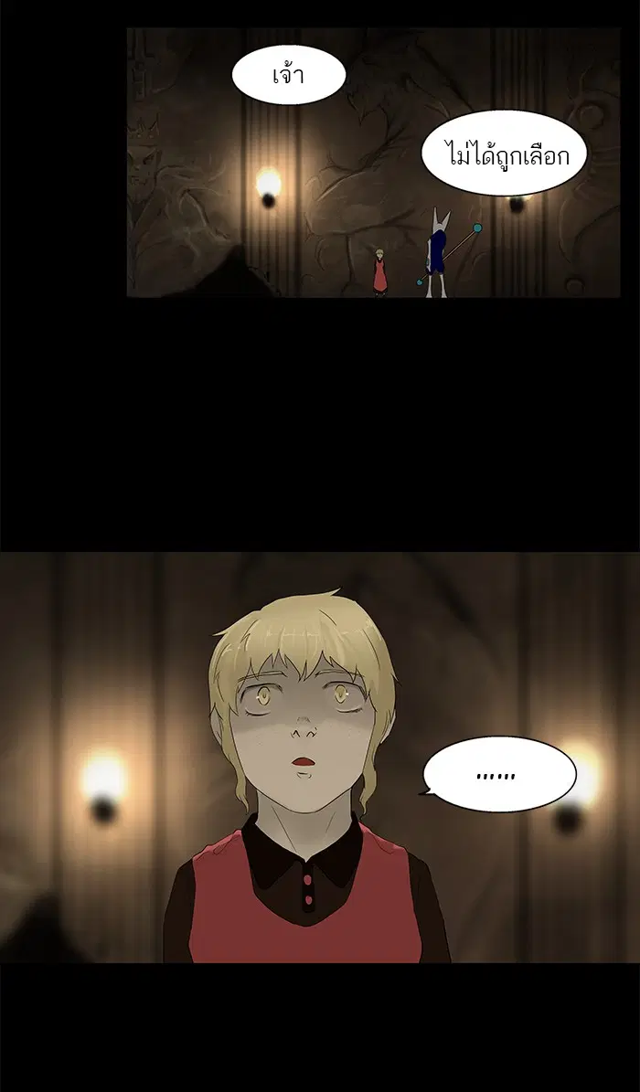Tower of God ตอนที่ 77 หน้า 33