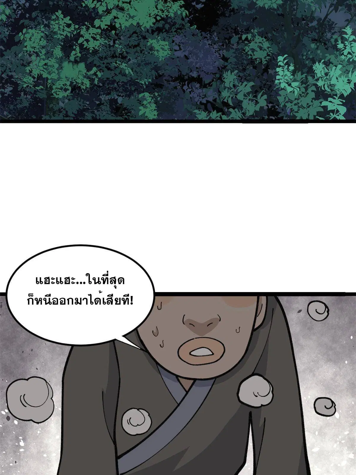 All Hail the Sect Leader ตอนที่ 134 หน้า 8