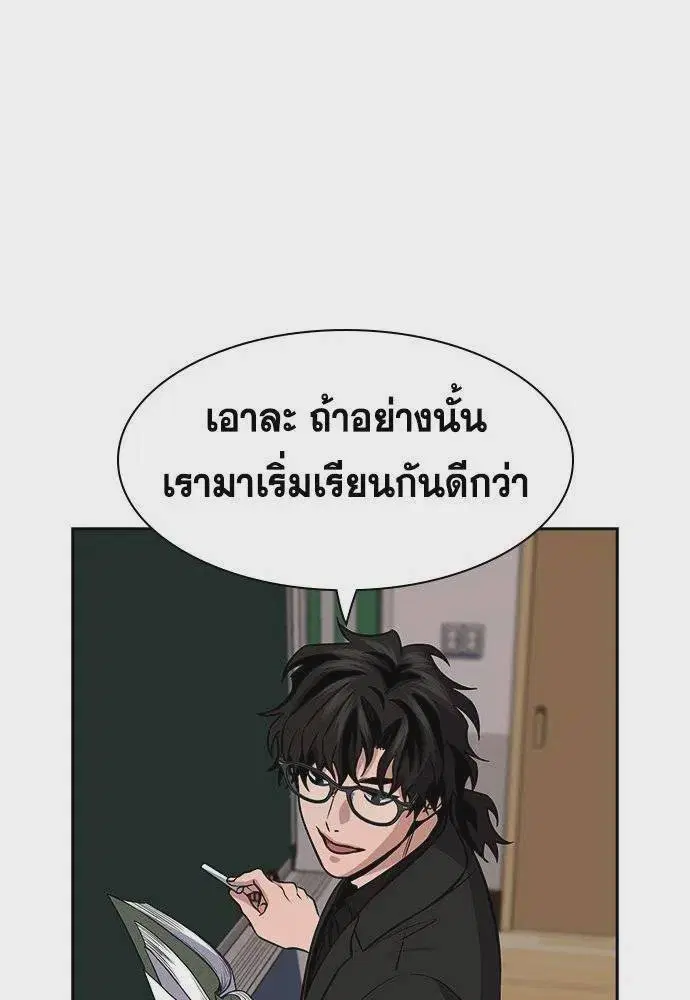 True Education ตอนที่ 171 หน้า 49