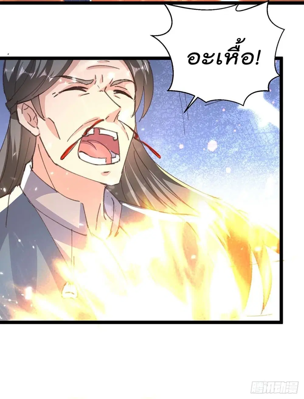 Rebirth Abandoned Less Return ตอนที่ 172 หน้า 12