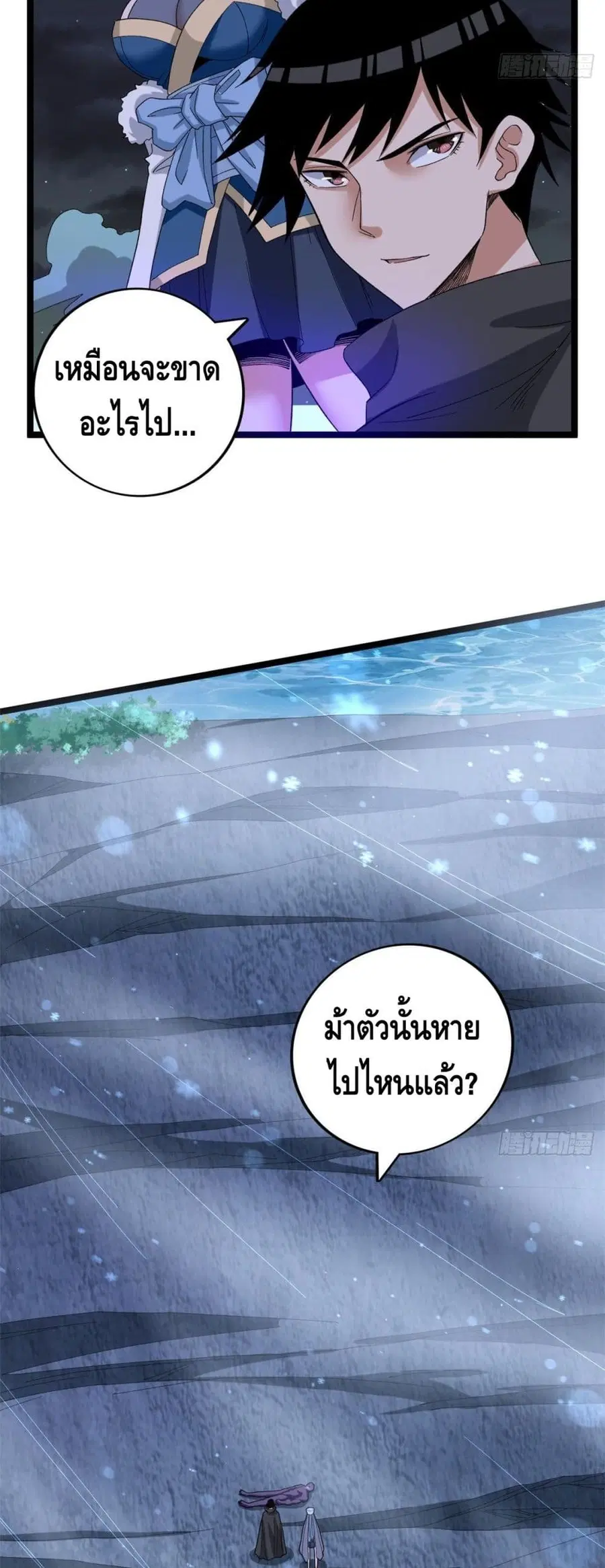 I Have 999 Skills ตอนที่ 34 หน้า 15