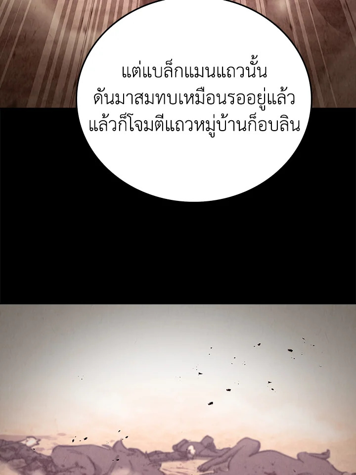 The Delivery Man From Murim ตอนที่ 57 หน้า 20