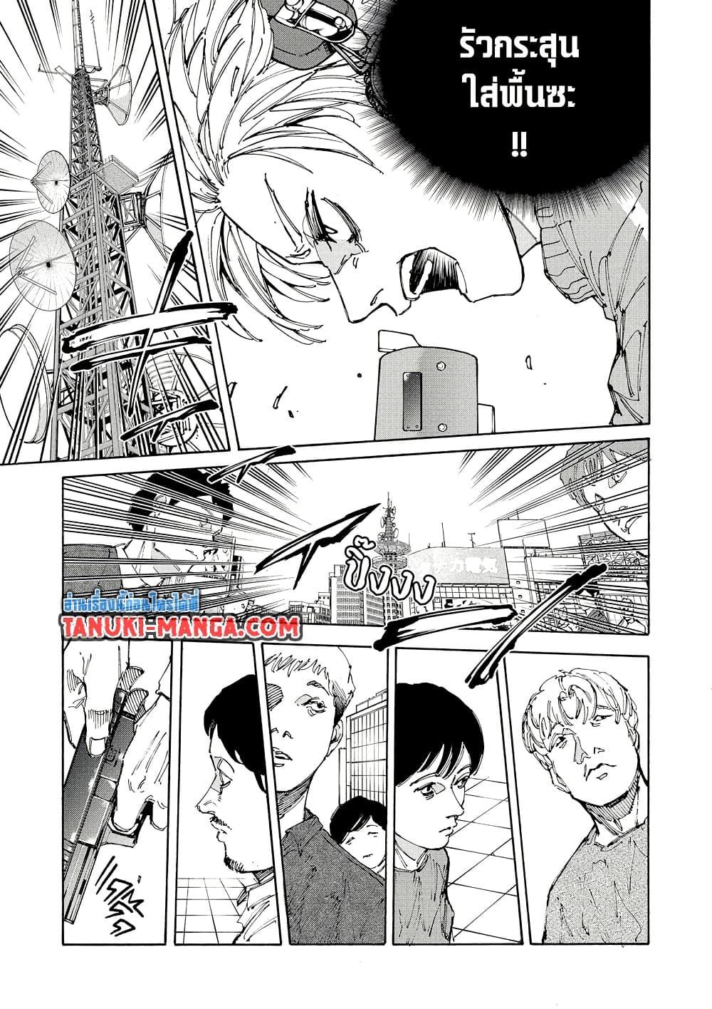 Sakamoto Days ตอนที่ 213 หน้า 3