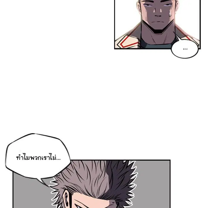 SuperNova ตอนที่ 12 หน้า 78