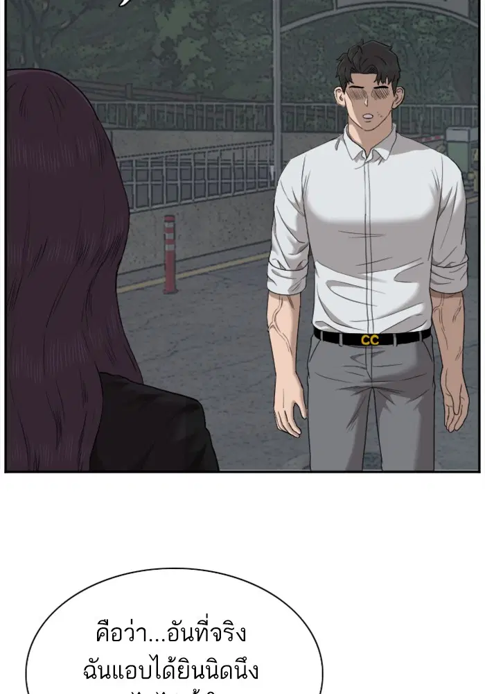 Bad Guy ตอนที่ 38 หน้า 59