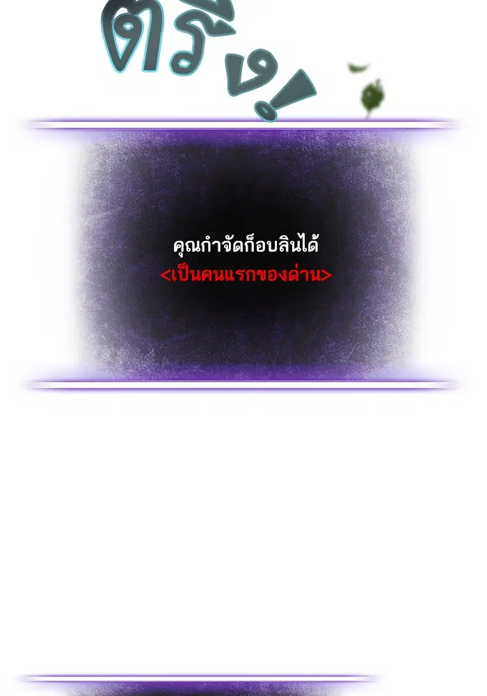 Return to Player ตอนที่ 2 หน้า 101