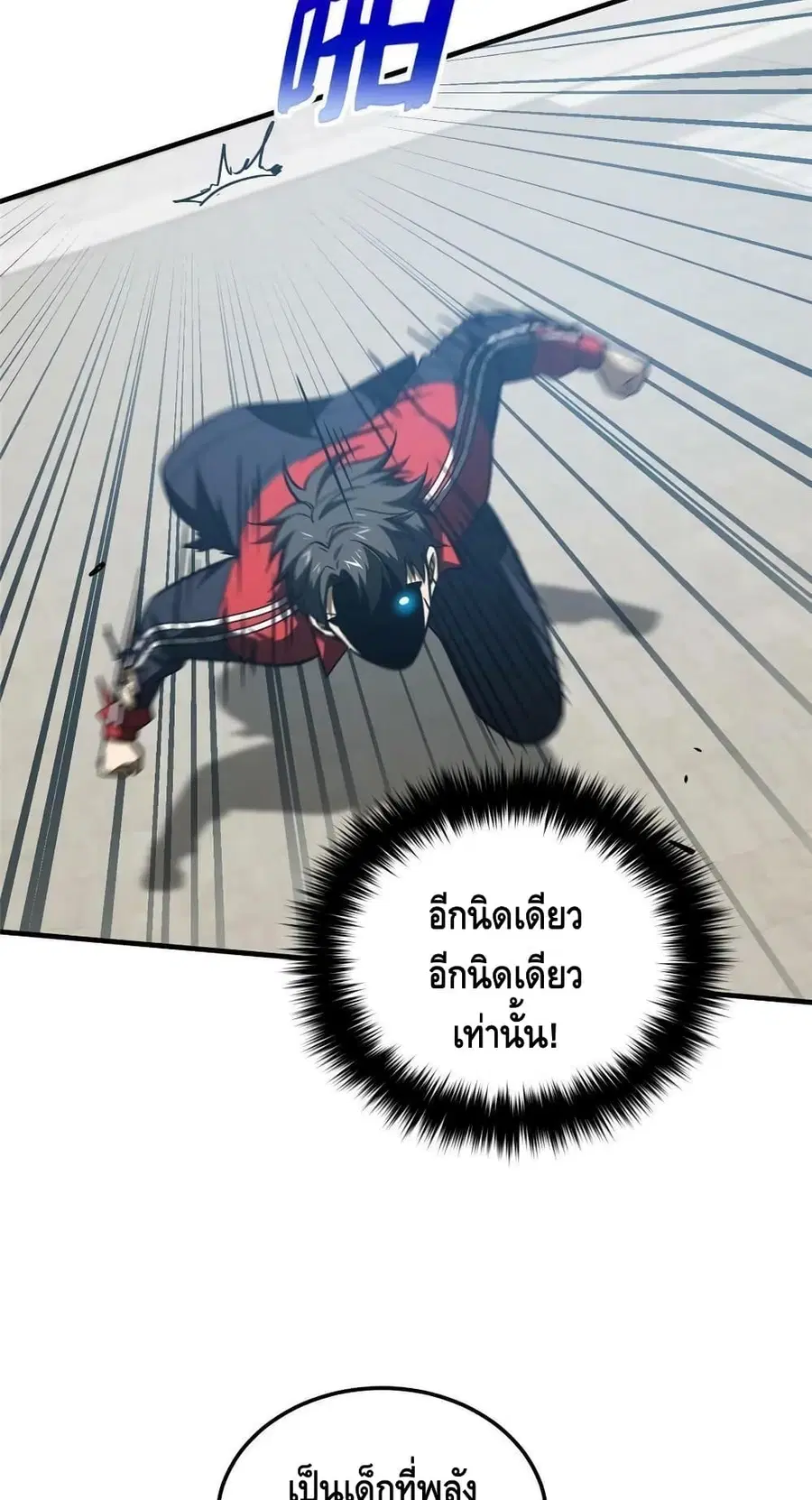 Global Martial Arts ตอนที่ 156 หน้า 41